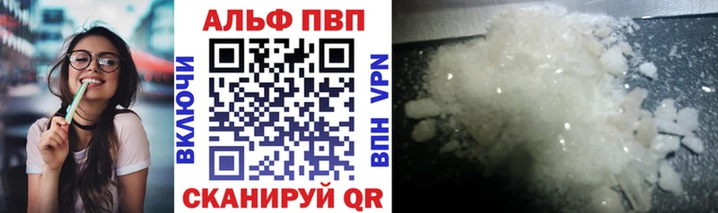 Альфа ПВП кристаллы  Покачи 