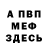МЕТАДОН кристалл Eliot Dunn