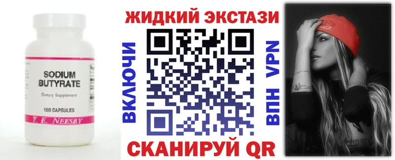 Бутират Butirat  darknet телеграм  Покачи 