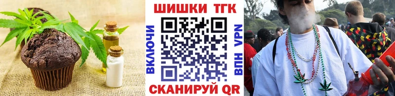 Печенье с ТГК марихуана  Покачи 