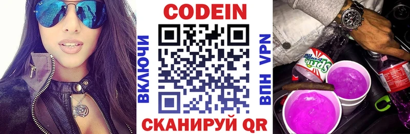 наркошоп  Покачи  Кодеин напиток Lean (лин) 