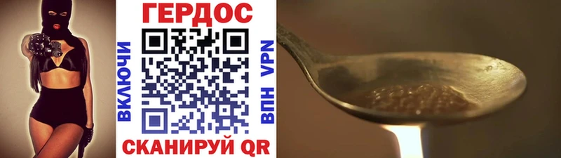 ГЕРОИН Heroin  Покачи 