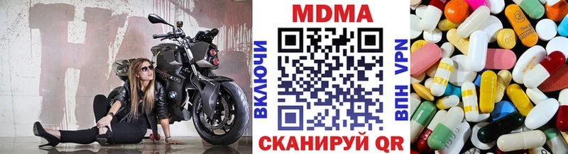 купить Покачи MDMA молли